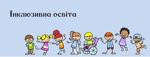 Засідання  педагогічної майстерні з теми: «Будуємо мости до успіху: інклюзивна освіта для дітей з ООП в умовах воєнного стану